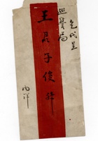 信封065 封面
