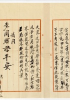 书信文稿192 封面