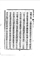 026襄陵县志_4 封面