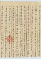 丙申（光绪二十二年）六月二十四日西包头德润厚任信给李掌柜的信第十四号（附信封） 封面