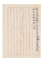 保定商会为奉令转饬益恒昌本立源两银号营业税已由天津总号完纳请准免征等情现奉省令应将就地课征事给银钱商业公会的公函民国三十六年（1947）三月六日 (2) 封面