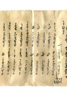字据（散装）-敬恕堂.光绪109 封面