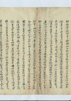 民国二十五年丰尚检与王承惠等的来往信册 封面
