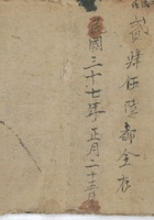武发源记 封面
