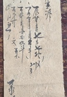 宋家零散资料396 封面