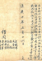复义兴往来信18 封面