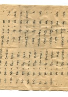 字据（散装）018 封面