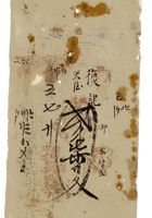 复义兴契约039 封面