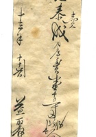 德泰成民国字据233 封面