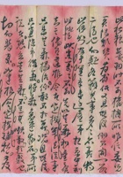 丁卯（民国十六年）五月十八日本号给万镒掌柜的信（附信封） 封面