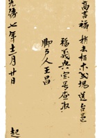 复义兴契约260 封面