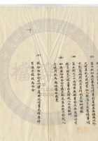 平遙縣晉生麵粉公司062 封面