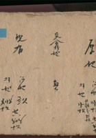 地主周浩南 封面