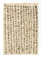 书信文稿16 封面