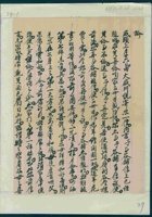 乙未（光绪二十一年）五月二十六日父亲给威显的信 封面