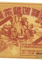 馆藏522 封面