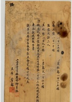 山西省太原利和銀號公司042 封面