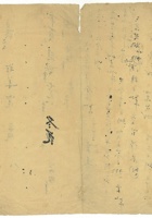 信稿单据153 封面