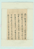 （年代不详）八月十九日辅唐给诸位掌柜的信 封面