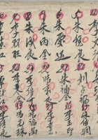 武存年 封面