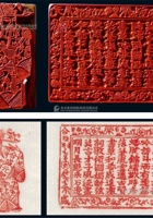 晋商印章 封面