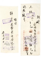 书信文稿138 封面