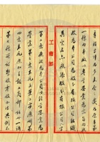 晉城縣鴻記蛋廠公司019 封面