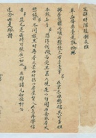 （年代不详）闰月二十五日刘笃敬给李掌柜的信 封面