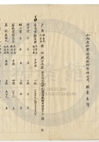 太原和豐銀號022 封面