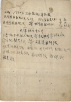 1950年互助组 封面