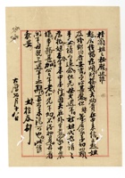书信文稿39 封面