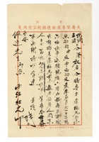 书信文稿21 封面