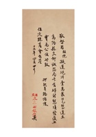 保定本立源银号为将款运送至高阳县请发凭单事给保定总商会的函民国十九年（1930）四月四日(1) 封面