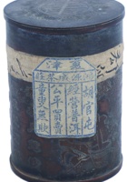 鸿源成茶庄茶器005 封面
