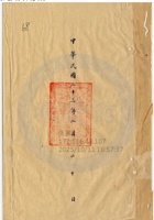 大同县晋北矿务局023 封面