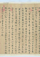 己巳（民国十八年）五月二十一日张子慎给妻子靳氏的信 封面