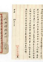 书信文稿779 封面