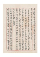 鑫忠银号暨各债权为合词请求转函启封以便清理事给保定总商会的函民国三十年（1941）十一月三十日 (2) 封面