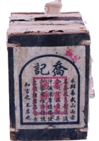 乔记茶砖饼金属001 封面