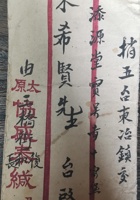 宋家零散资料005 封面