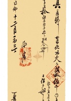 复义兴契约210 封面
