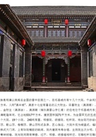 渠家大院 封面