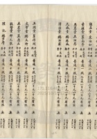 平遙縣晉生麵粉公司066 封面