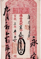 日升昌 00101 封面