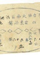 信稿单据248 封面