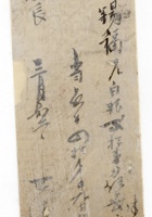 发货票 014 封面