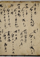 杂货账民国 封面