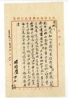 书信文稿764 封面