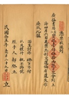 茶器茶文献广告020 封面