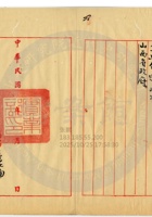 太原和豐銀號015 封面